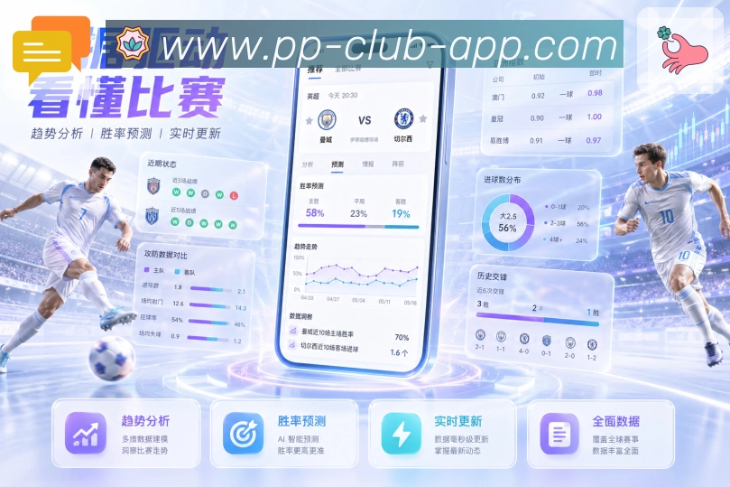 体育平台欢迎图