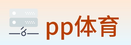 pp体育 Logo